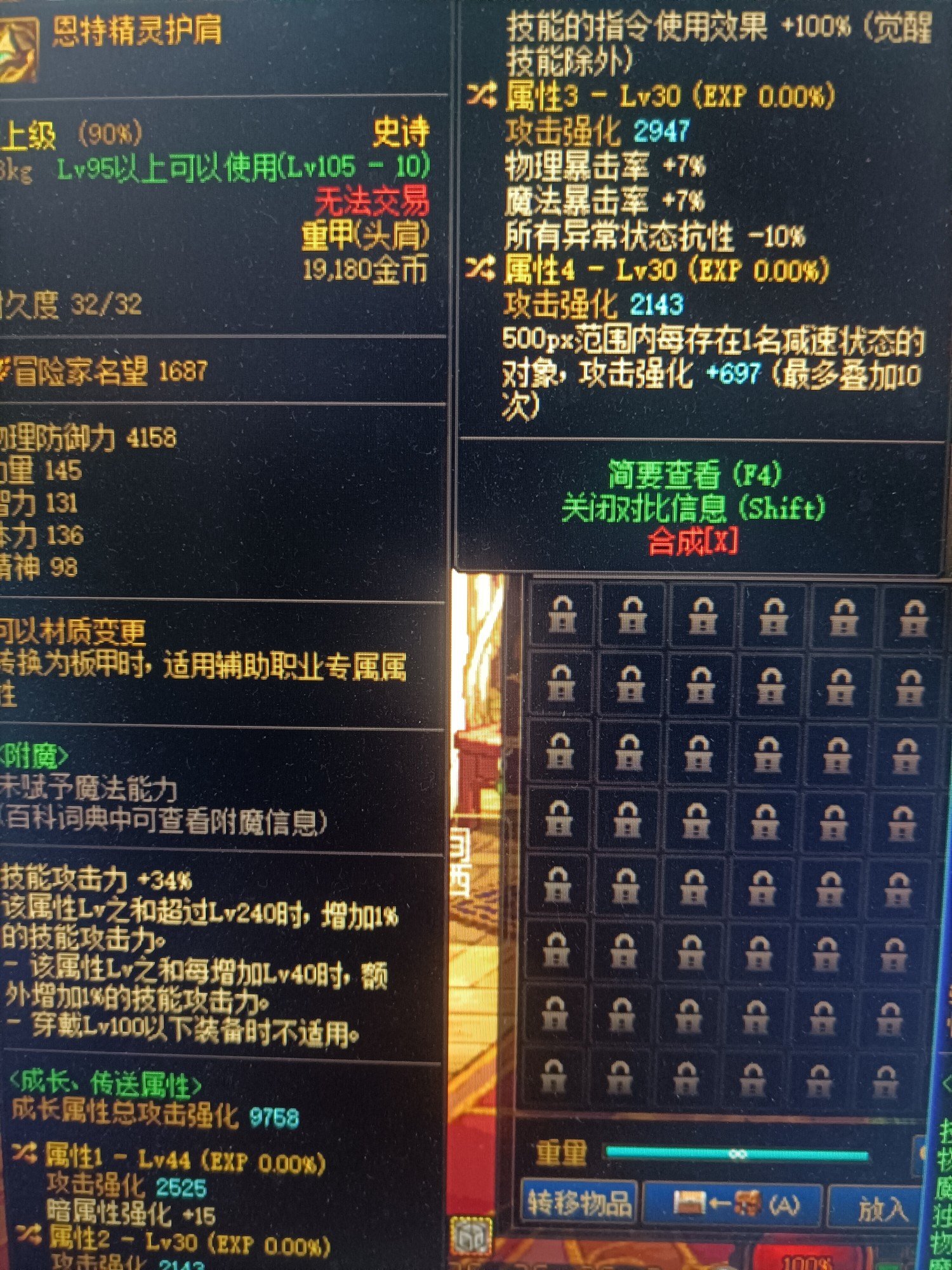 这两个肩膀转一下能打过冰强肩膀么，我走的是冰强2