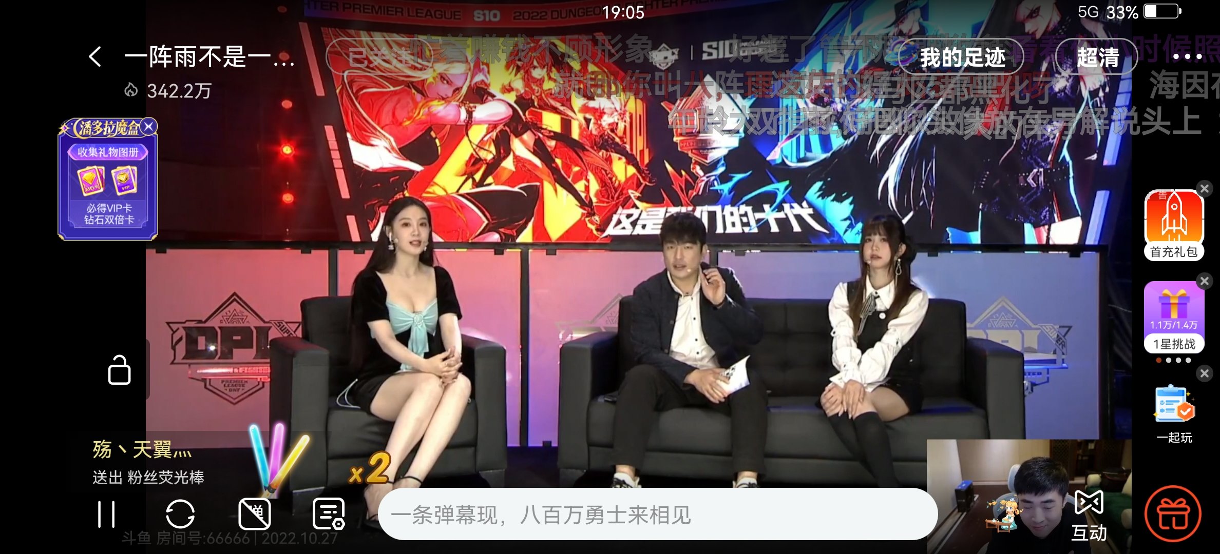 dnf女主播也太好看了吧！！！！！2