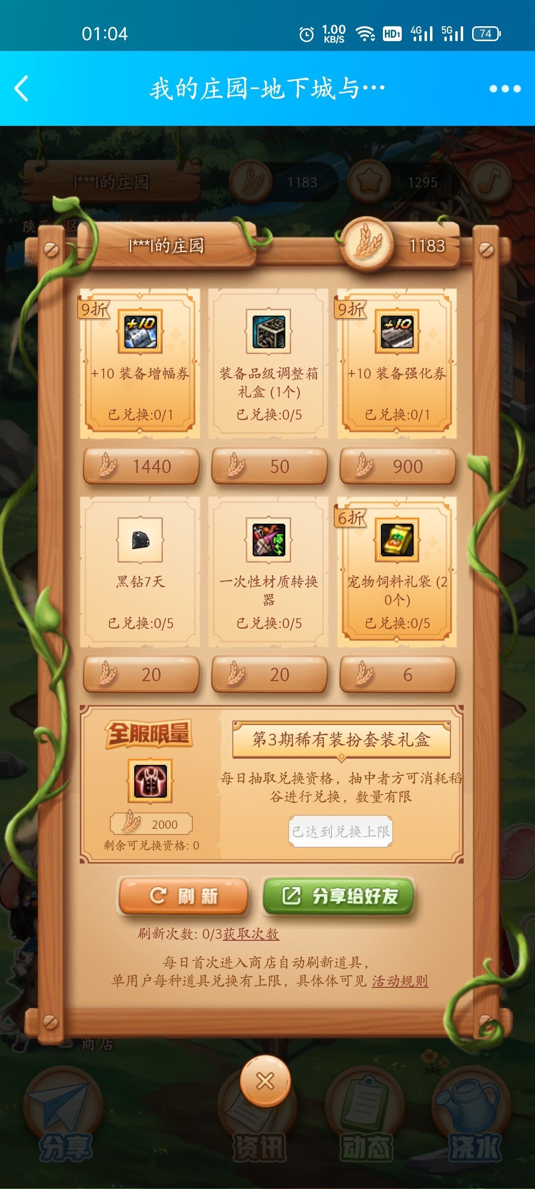 有七折红十券庄园的吗1