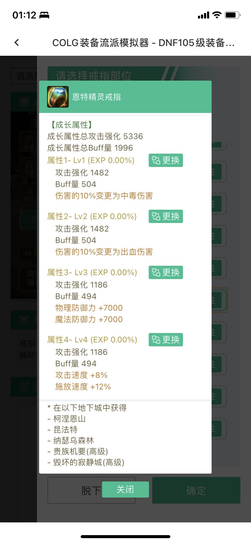 这两件装备如何搭配？走什么流派好呢1