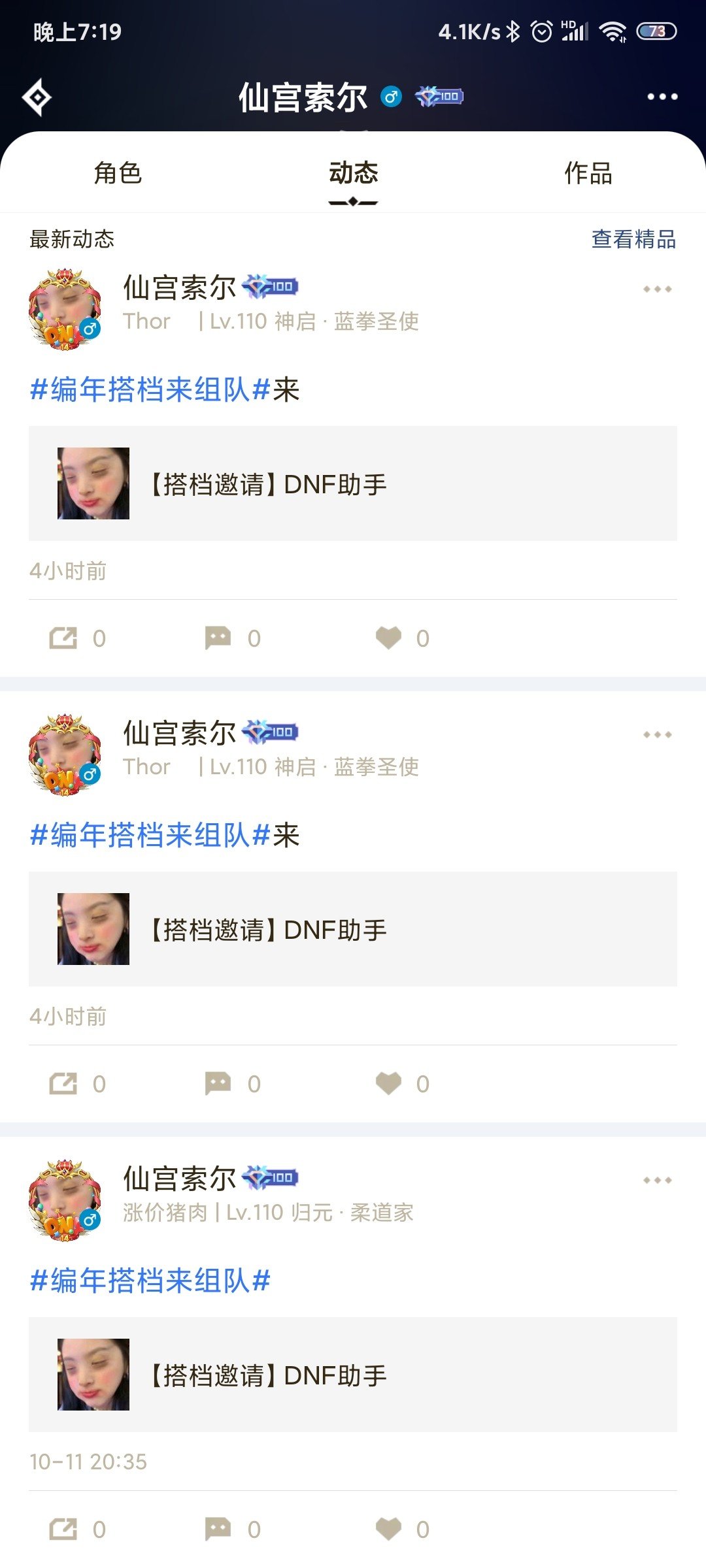 热榜三80上衣那个小丑我家访成功了，跨6避雷1