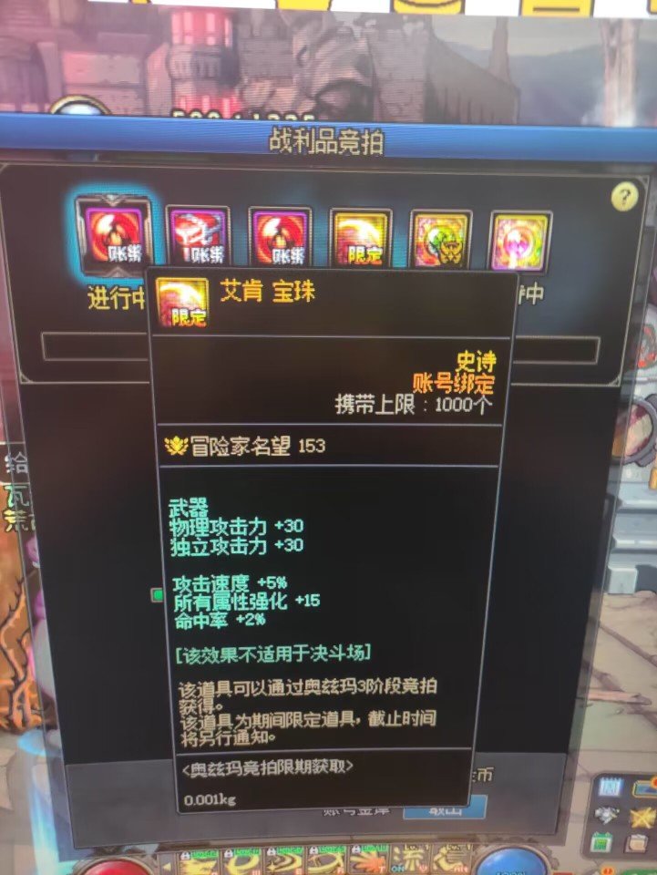 终于出艾肯惹1