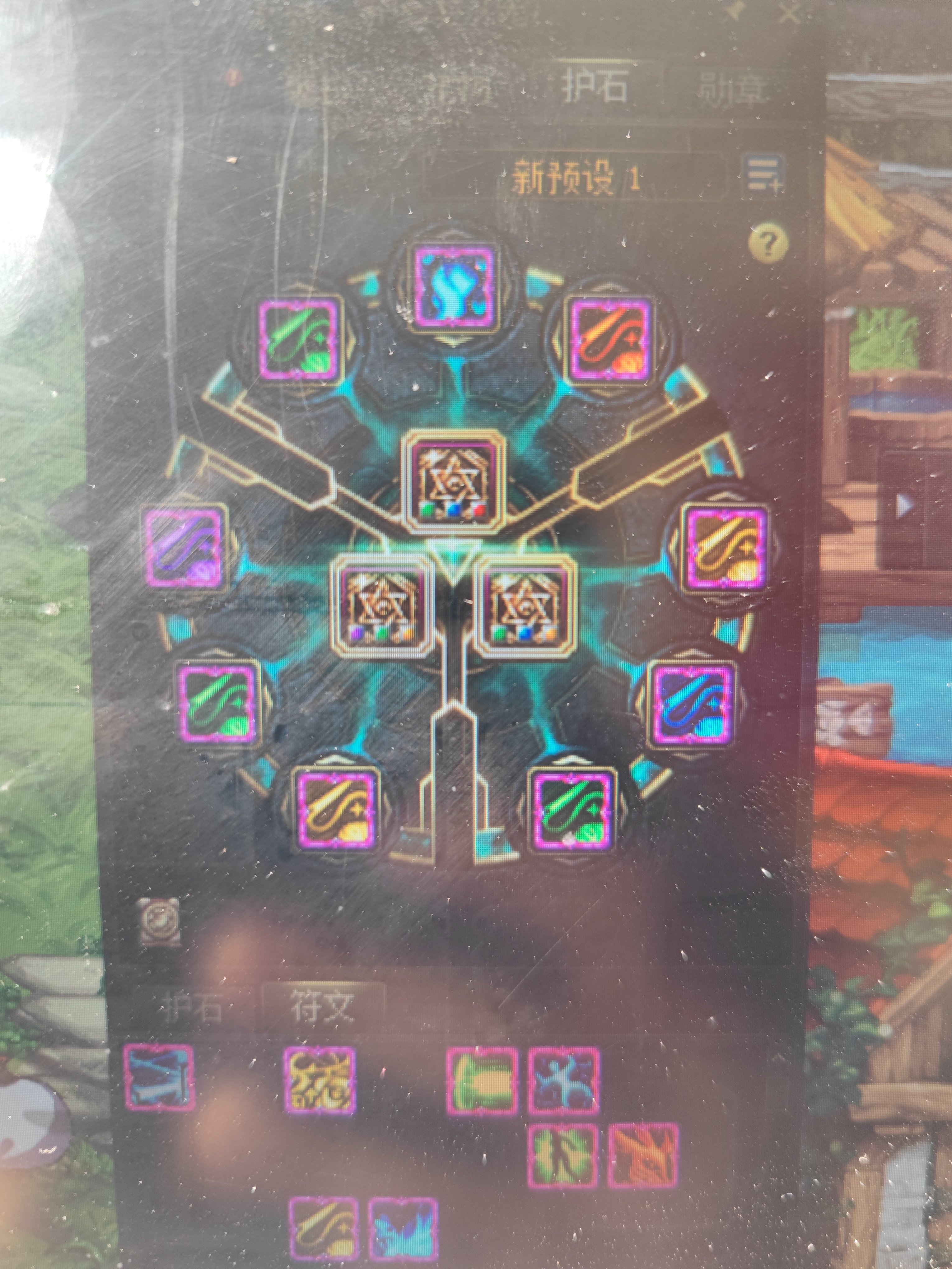 现在奶萝符文怎么选择？1