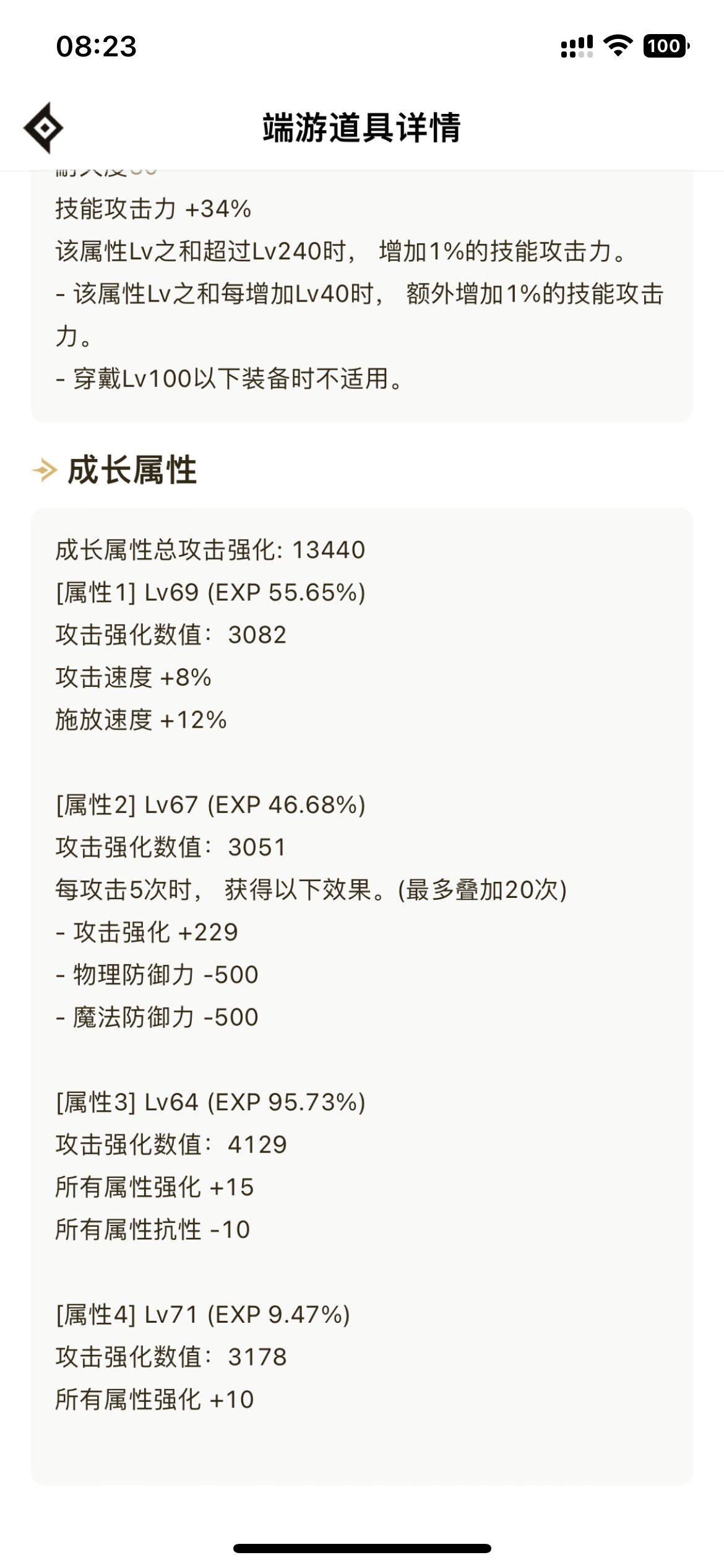 这个属性可以么？1