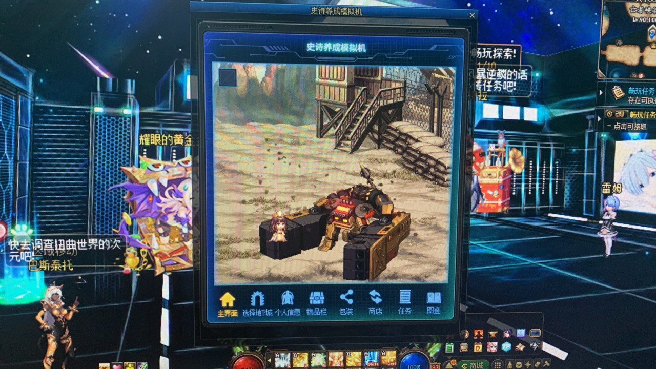 活动《史诗养成模拟机》2