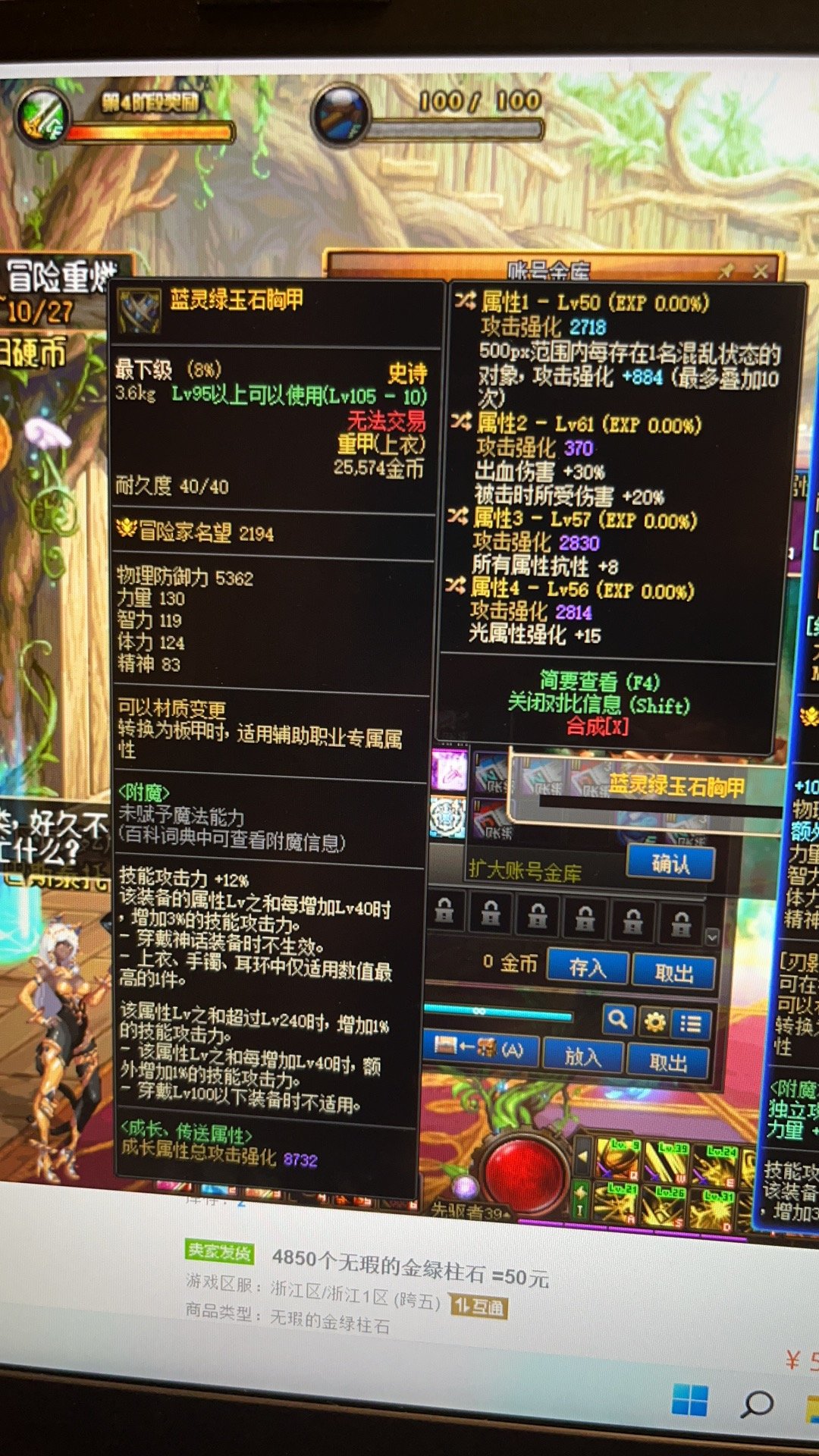 狗叫一下，军团随机罐子出了个蓝灵1