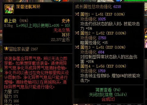 自定义词条求助1