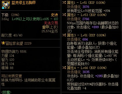 双词条蓝灵上衣1