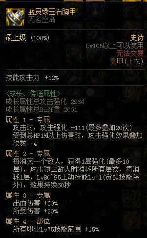 自定义双异常伤害1
