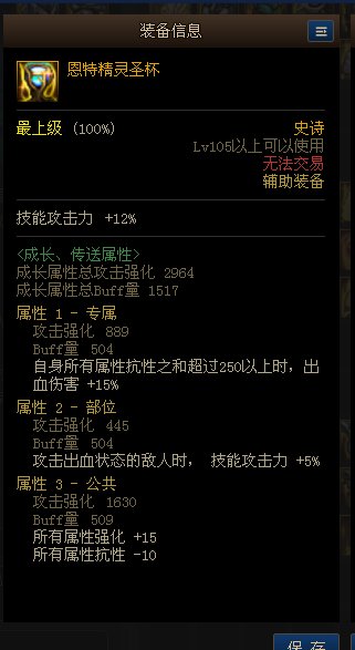 自定义双异常伤害3