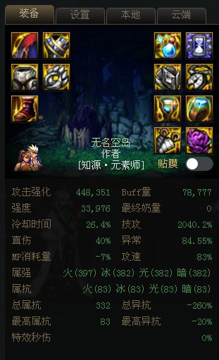自定义双异常伤害4