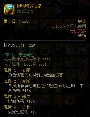 自定义双异常伤害2