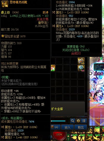 特化75剑魂提升高吗。1