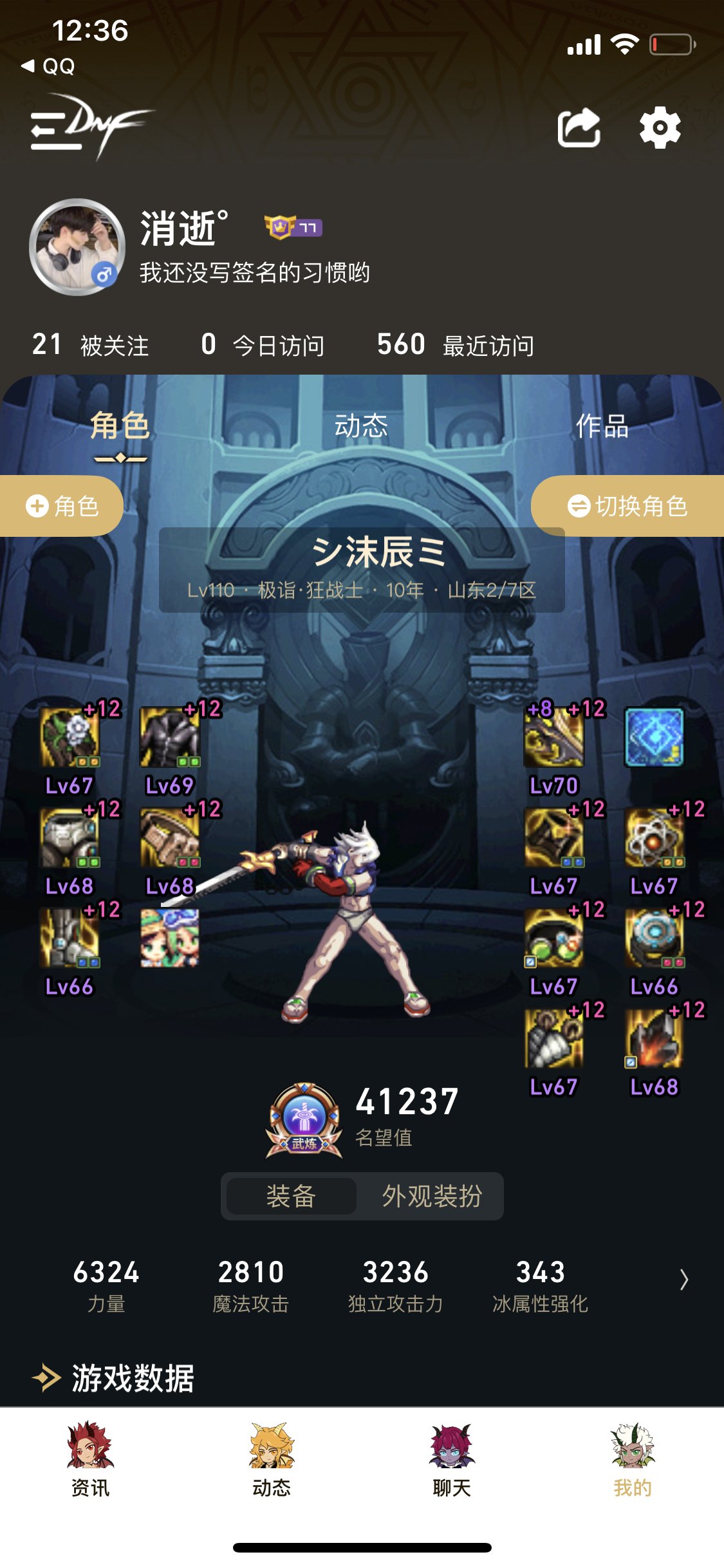 跨6有没有10人左右的小团体，备战巴卡尔。1