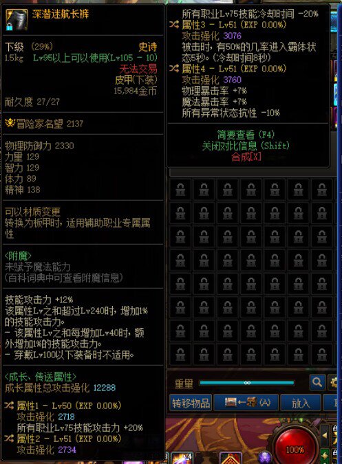 特化75起个什么职业好。1