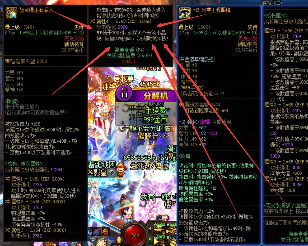 这条属性看着就很不错嘛1