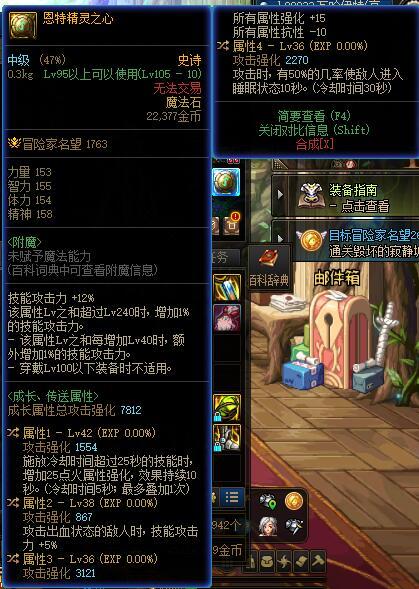 完美4词条恩特右槽和破招右的取舍1