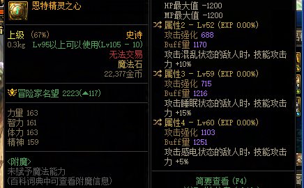 完美4词条恩特右槽和破招右的取舍2
