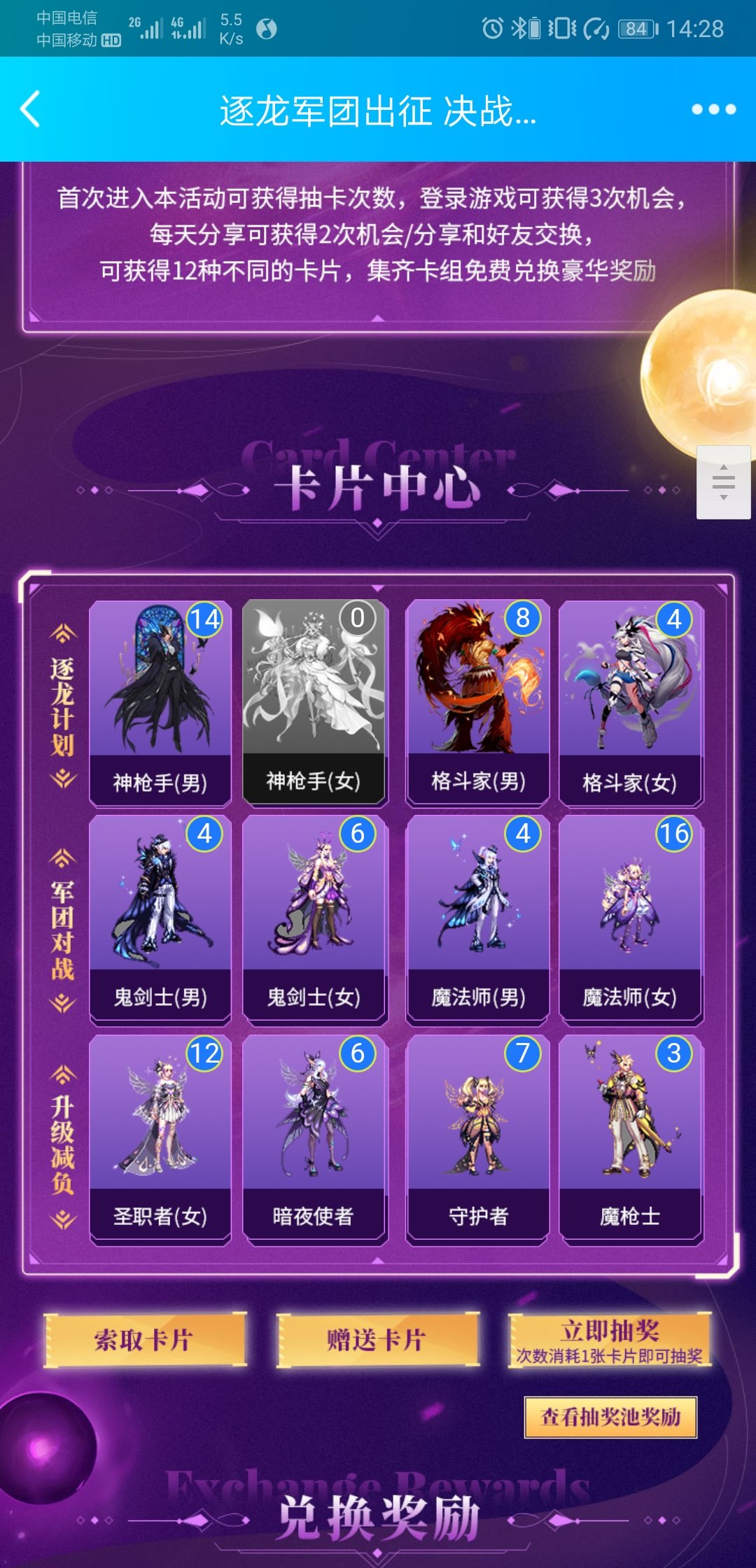 马杰洛幸运勇士互点1