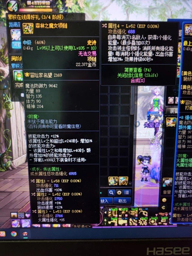 求助这个项链换什么词条能用？1