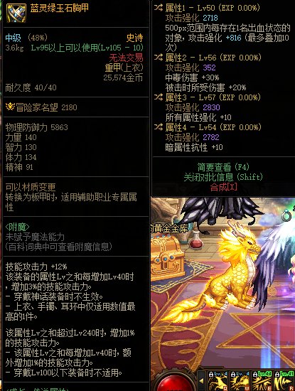 很纠结一个装备2