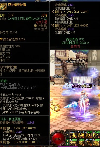 这恩特肩能用吗1