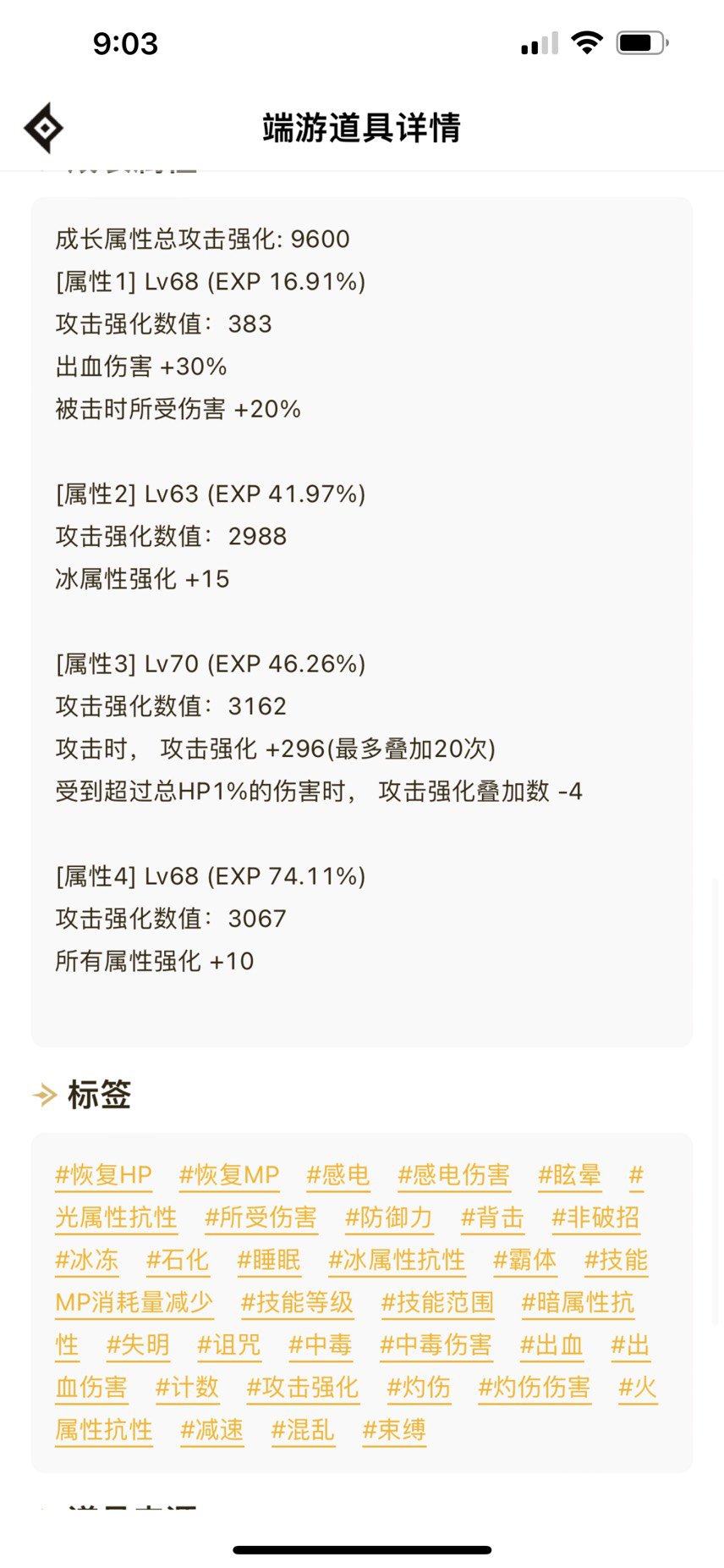 可以走其他属性强化吗？出了个单15属强上衣1