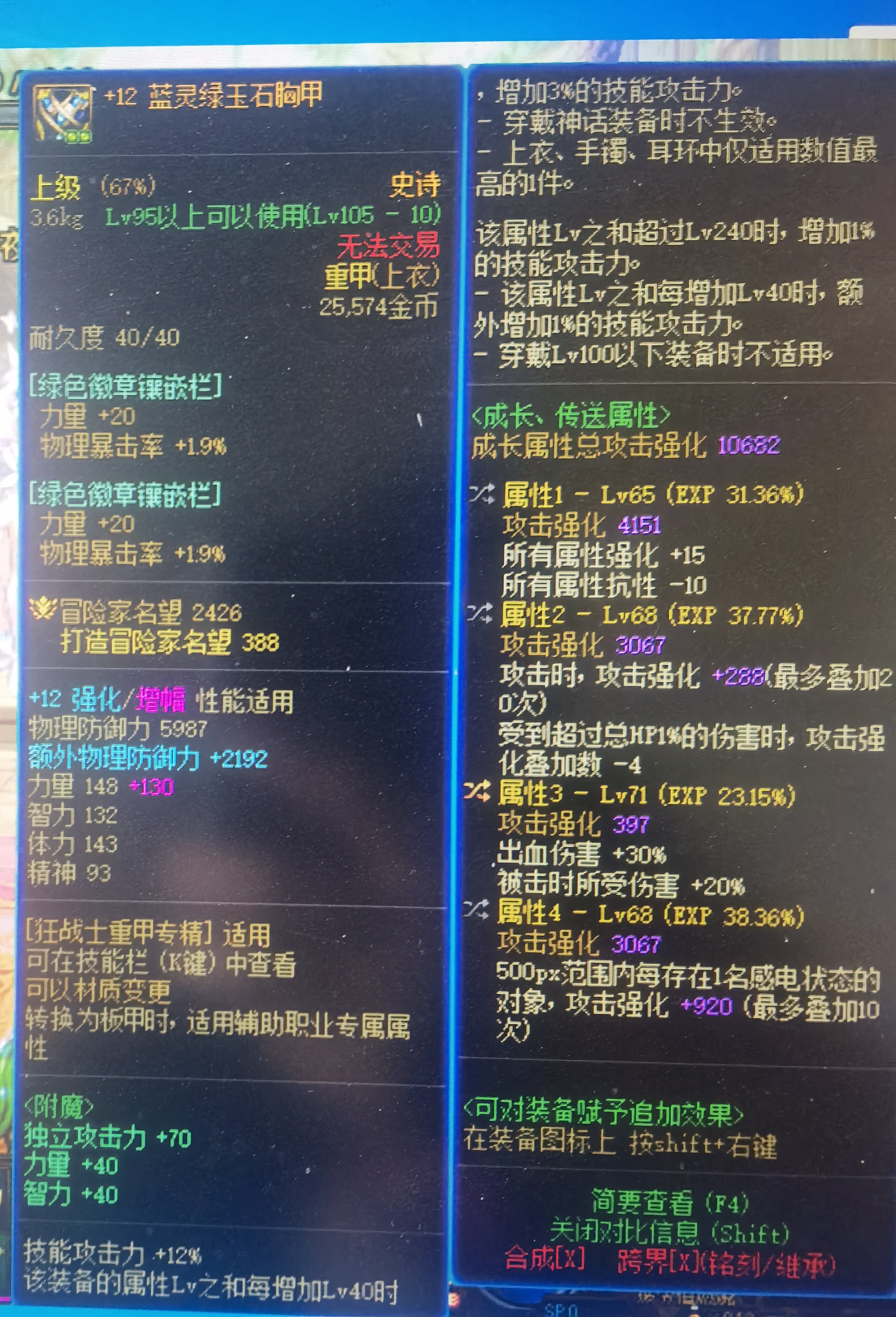 这东西属性咋样1