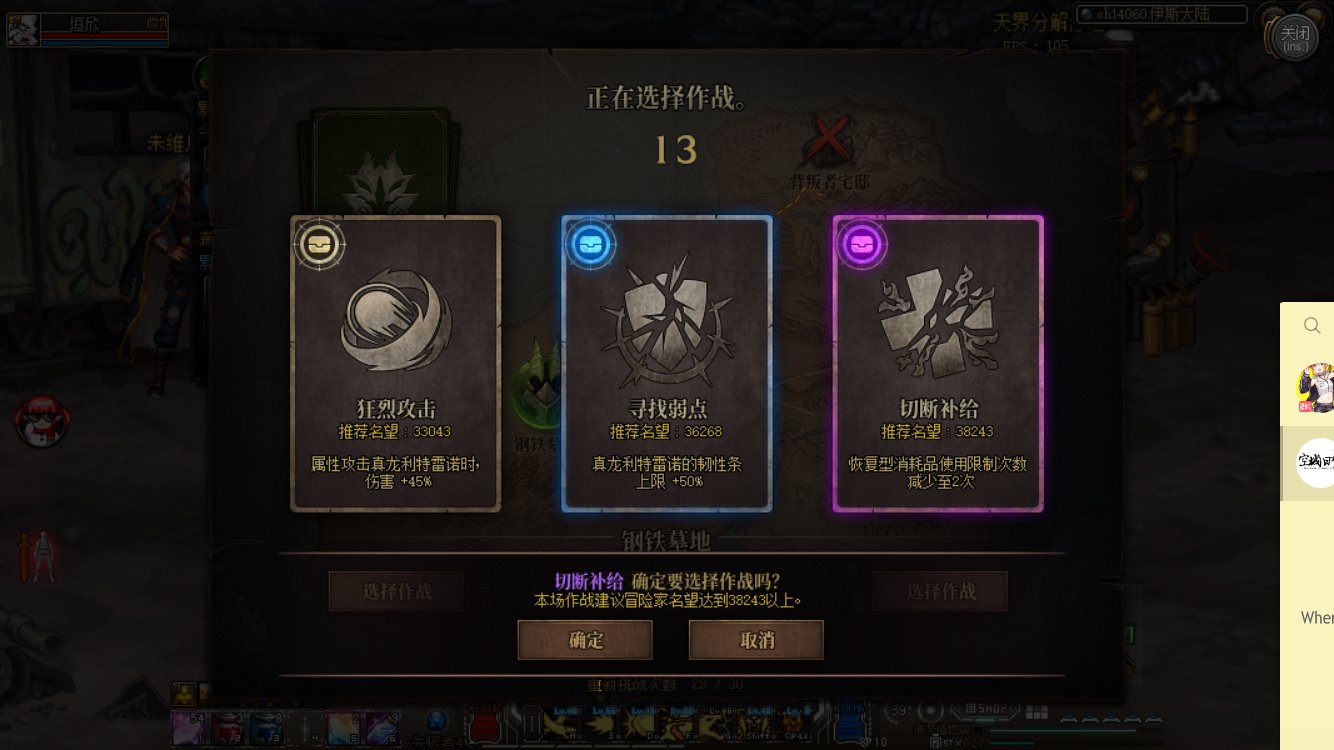 花花太强了160e就能过军团三阶段！4