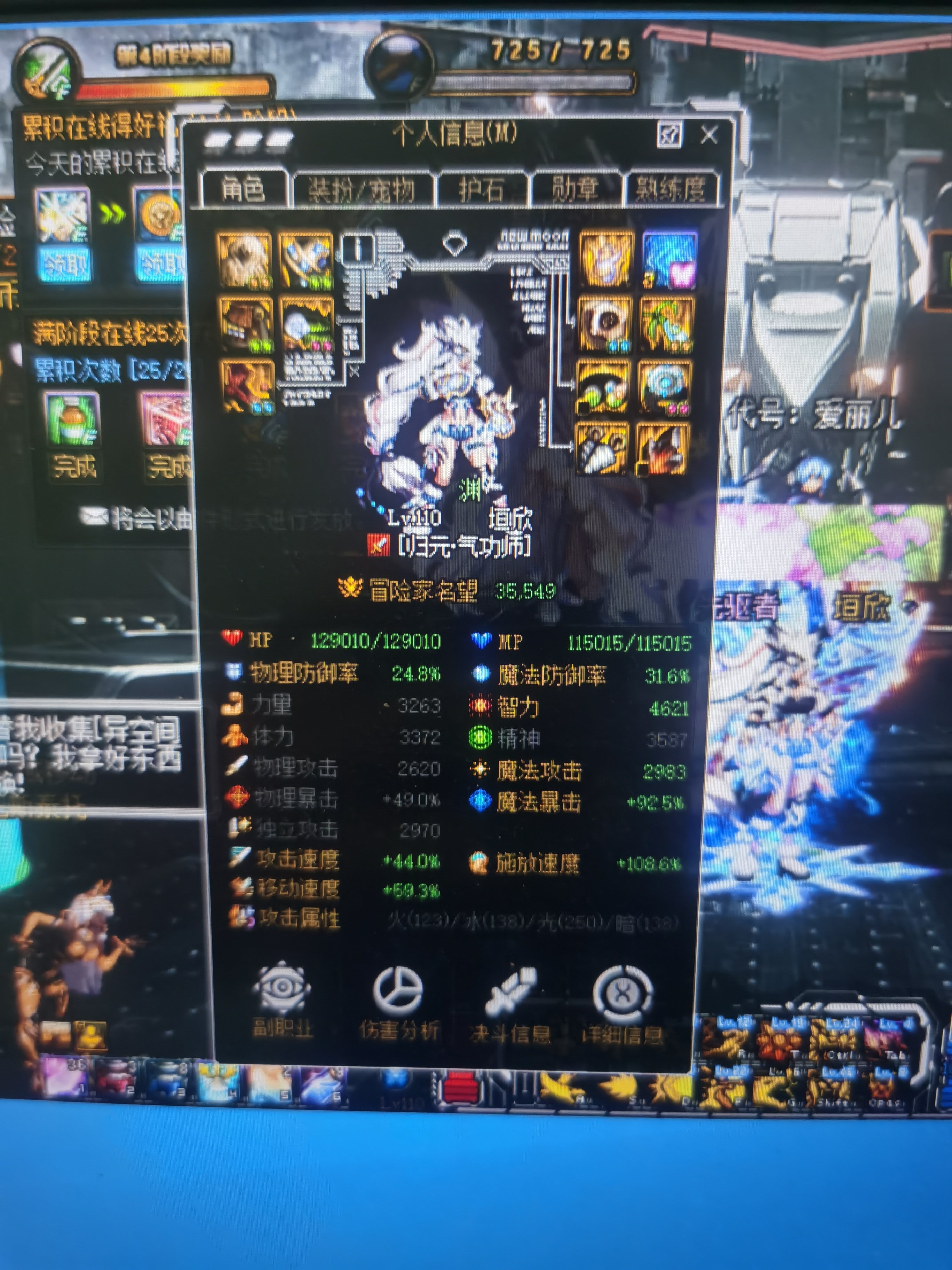 花花太强了160e就能过军团三阶段！6
