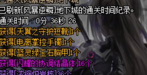 风暴逆麟真是个好地方！1