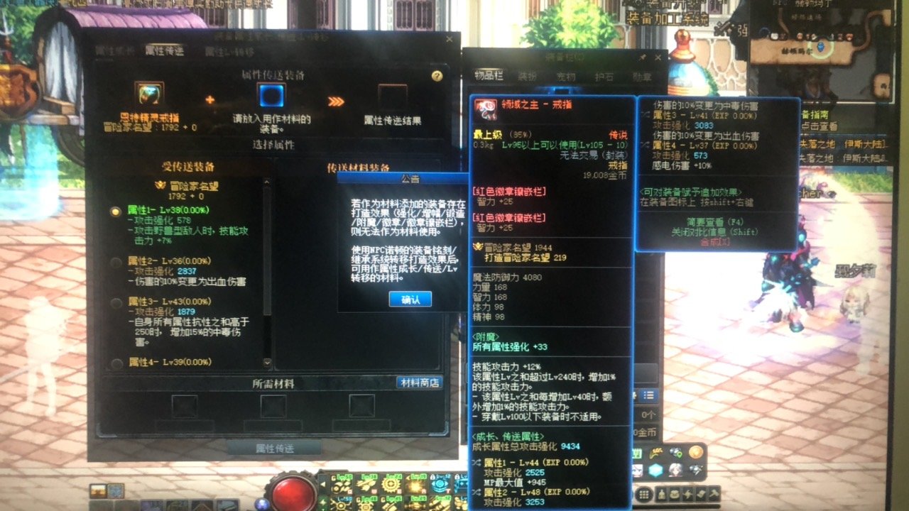 求大佬指导，传说自定义装备，如何继承到传说自定义装备？1