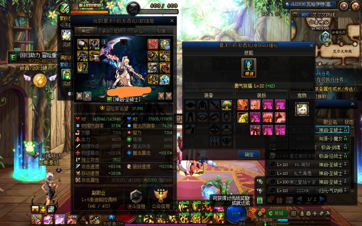 现版本奶如何做到buff站街等级22级1