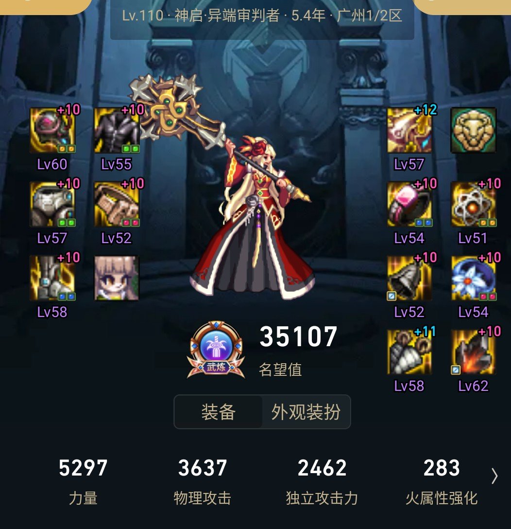 偶然搭出来的奇怪攻速套1