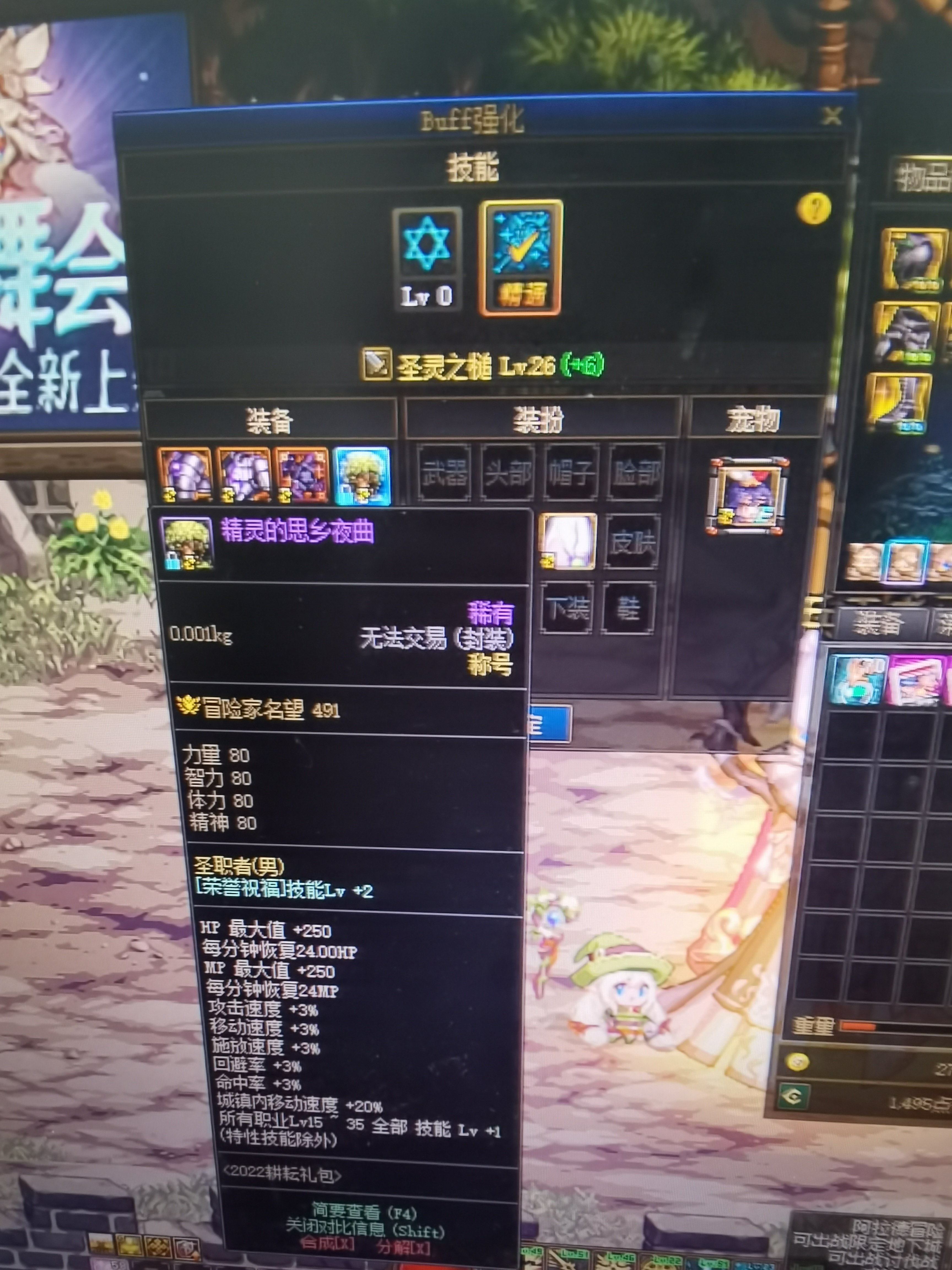 萌新有个问题2