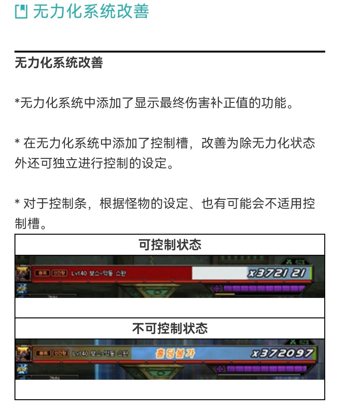 好兄弟们，装备改版以后这种词条有没有搞头，国服以后纯爆发有没有出路1