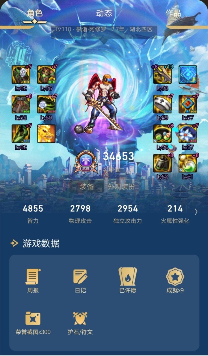 想问问有多少用了大天域保命流的啥感觉1