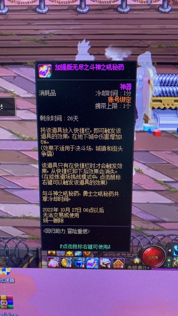 这个斗神药加的15%伤害相当于技攻吗还是攻击玉呀，提升蛮明显的1