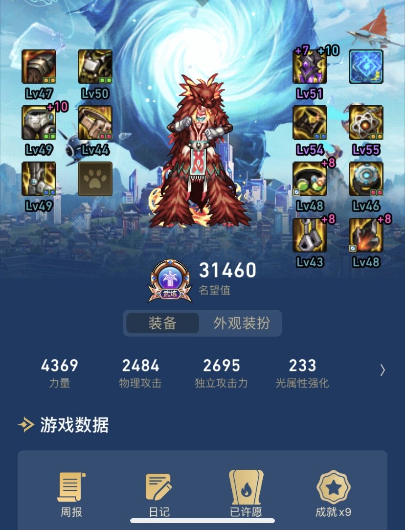 为什么我的魔皇伤害很低2