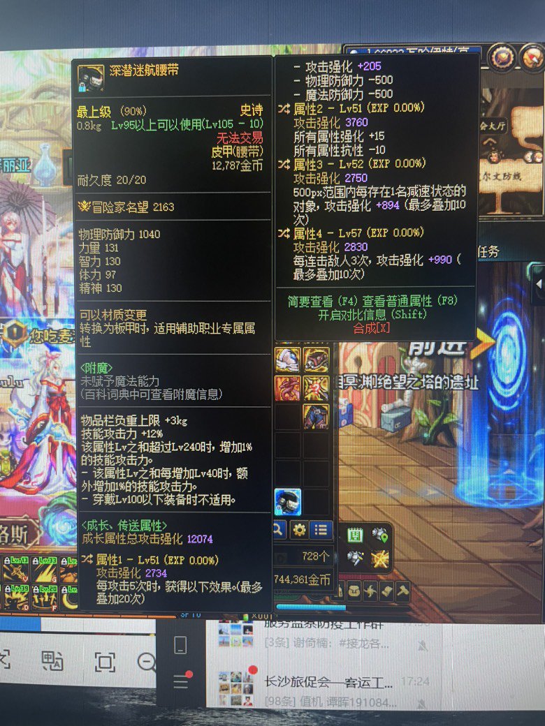 这个换一个攻速腰能换火炕腰吗1