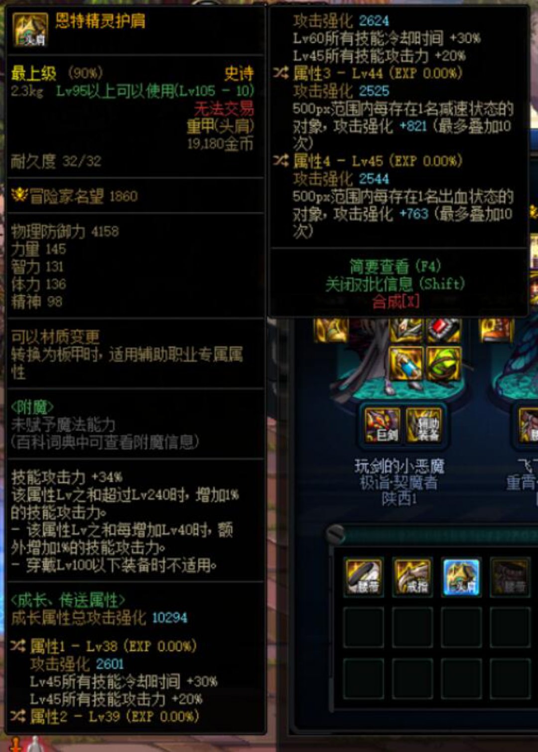 特化45职业选择1