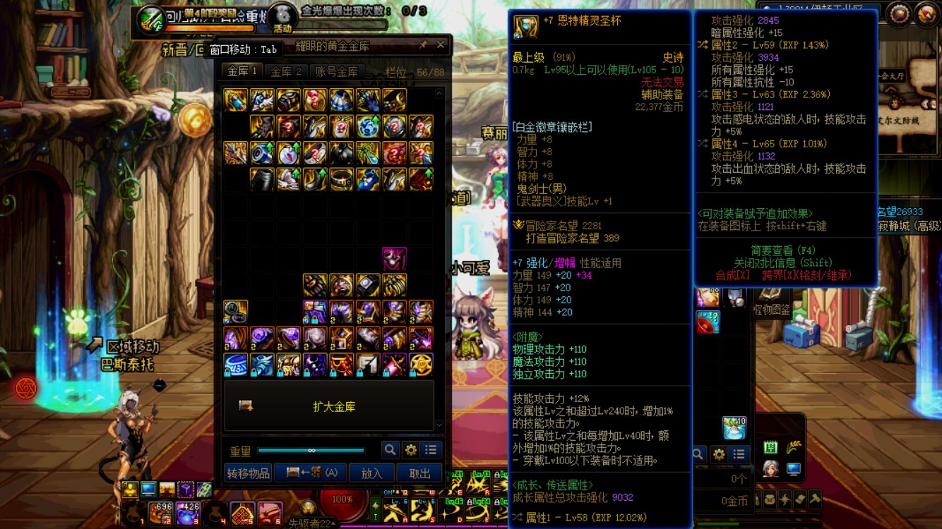 你怎么知道我有完美四词条左槽1