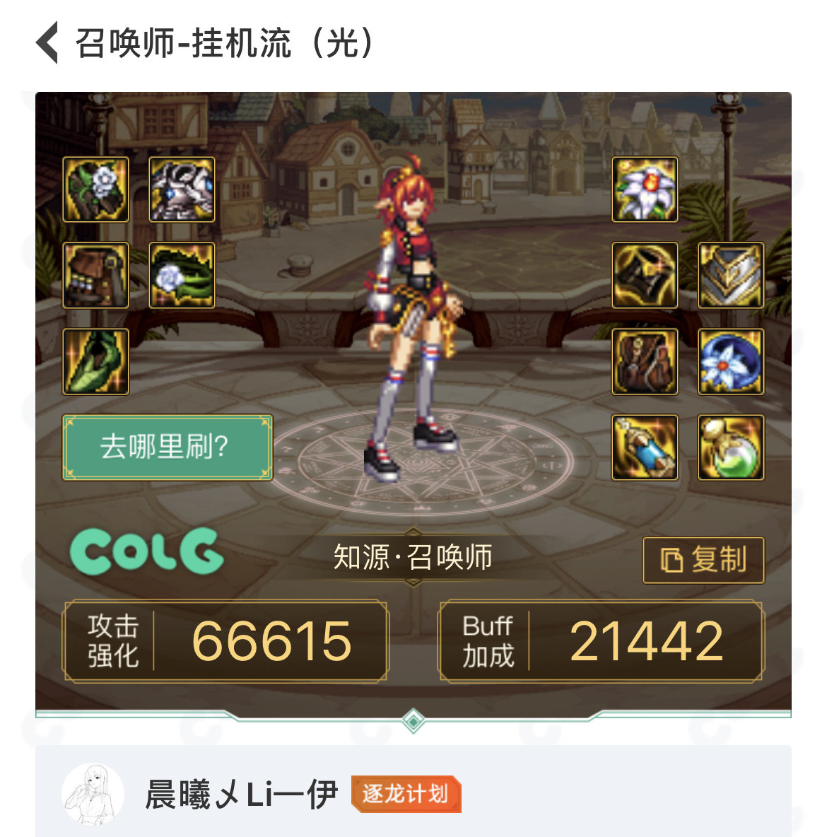 召唤师摆烂挂机流【低门槛】1