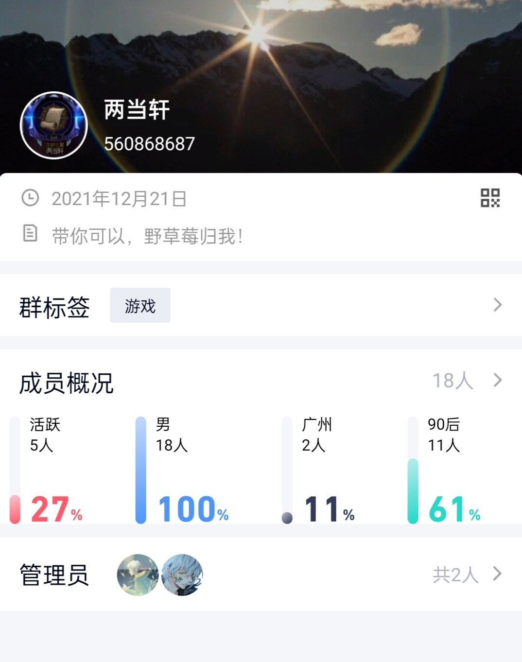 跨三B小团招人1