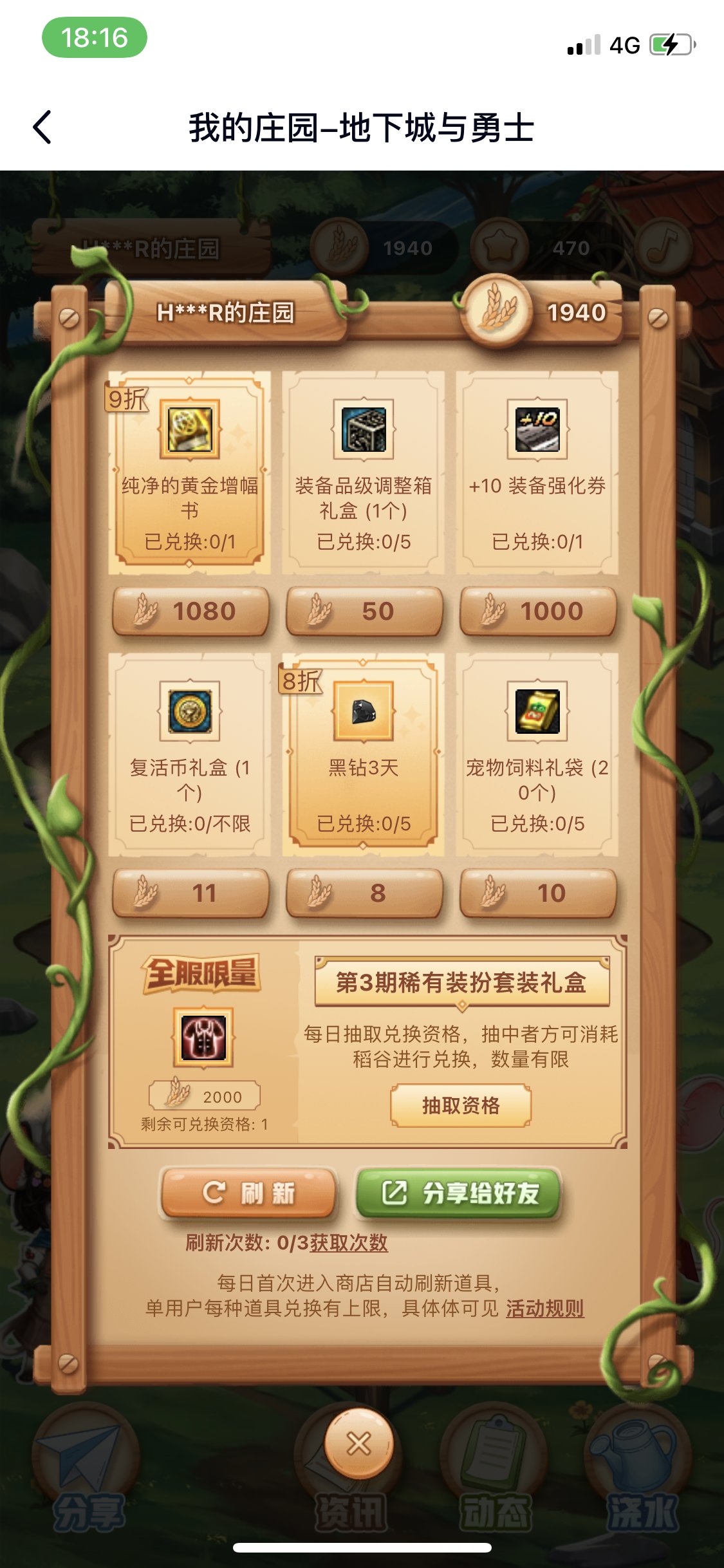 9折黄金书换一个红10券，原价的也行1