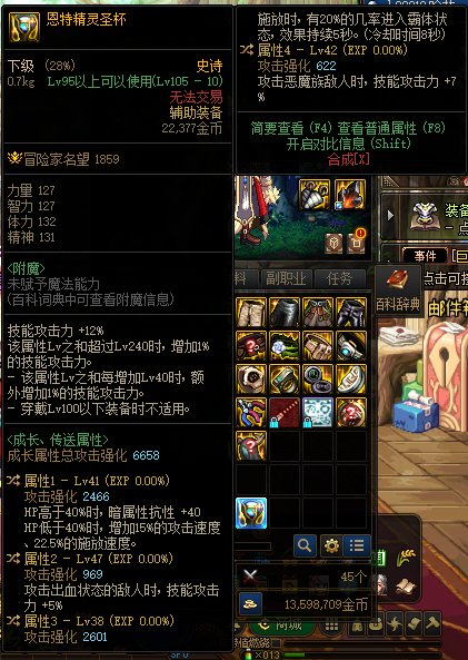 不懂就问，香水好，还是圣杯好，目前Mp出血流3