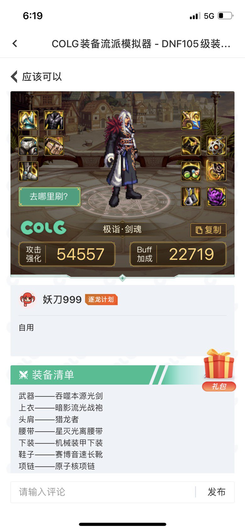 求大佬推荐一下肩膀换什么好1