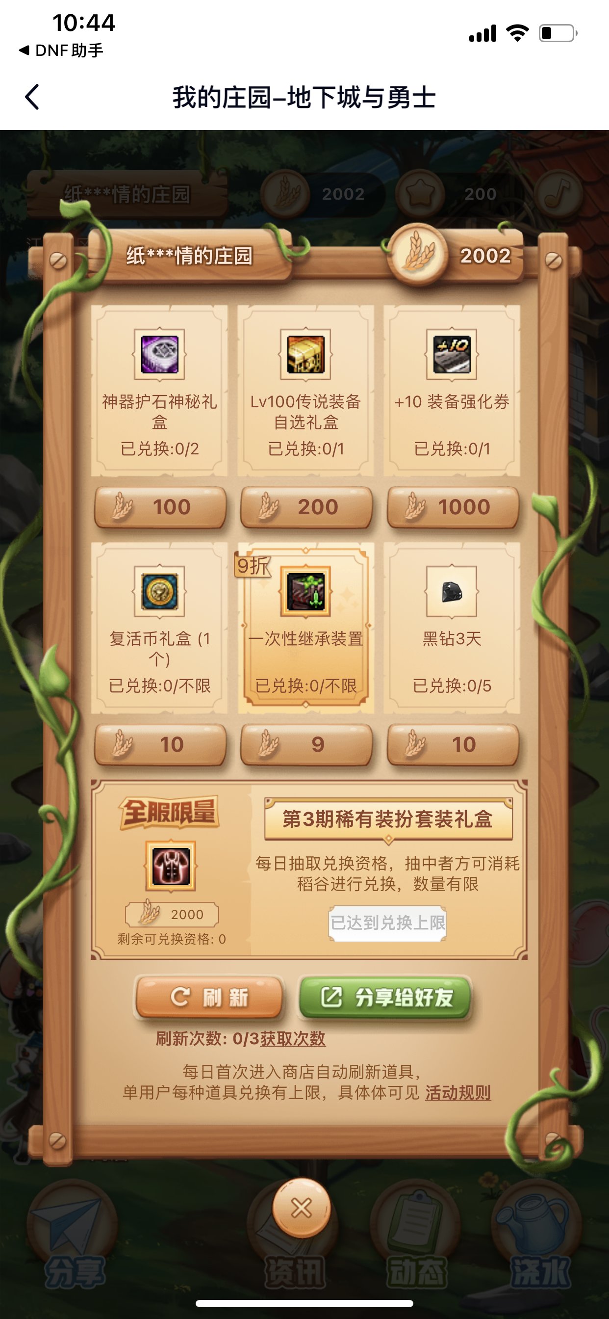我裂开了，求个第三期…算了求个红10卷1