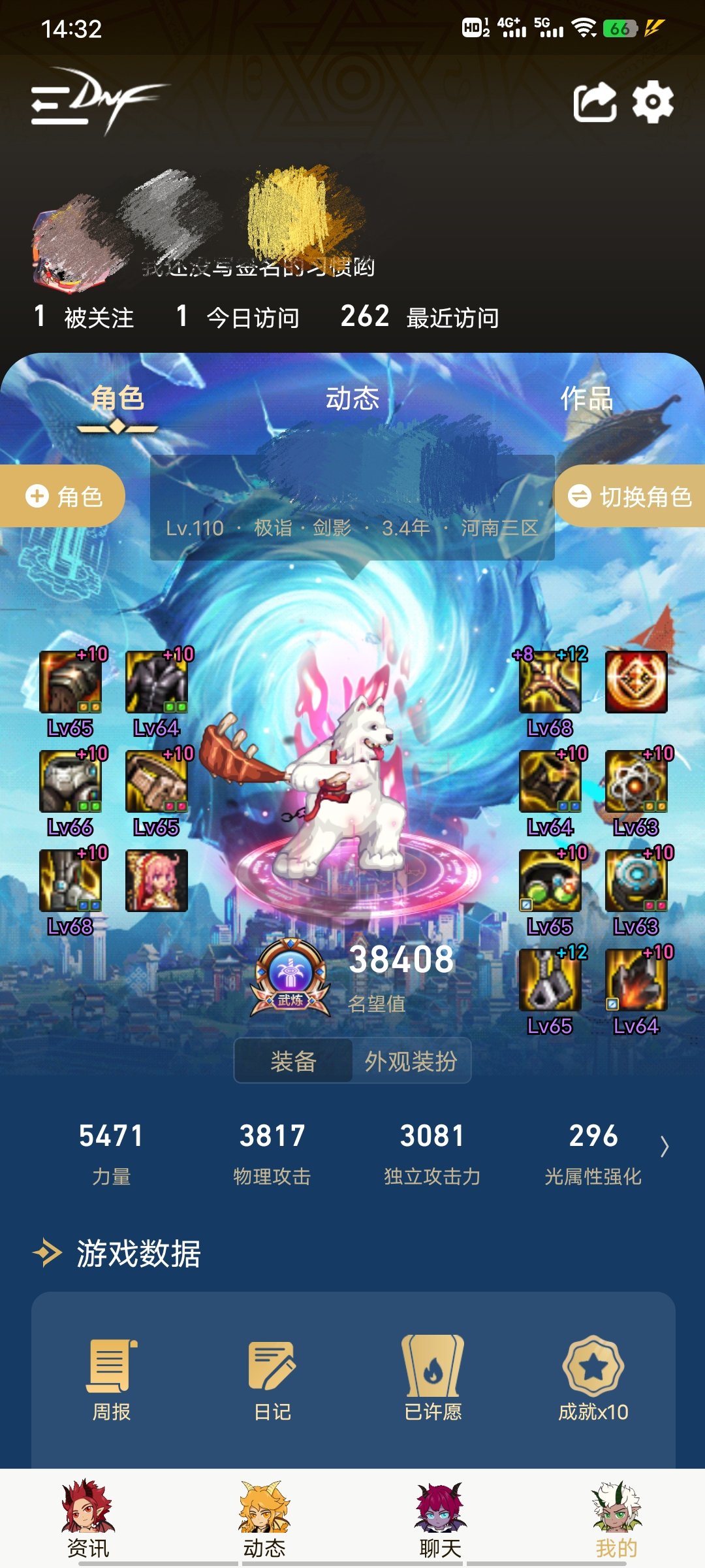 求教一下大佬们，感觉剑影技能范围变小了1