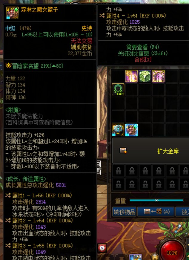 红眼走军团感电怎么样1